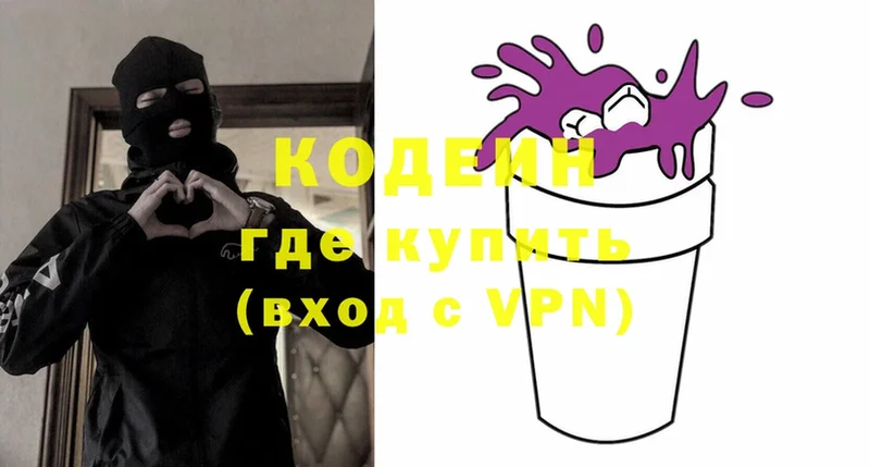 Кодеиновый сироп Lean Purple Drank  закладки  Вичуга 