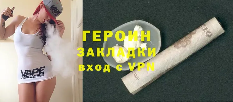 купить   Вичуга  ГЕРОИН Heroin 