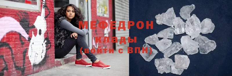 где продают   Вичуга  Меф мука 