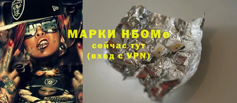 Марки NBOMe 1,5мг  Вичуга 